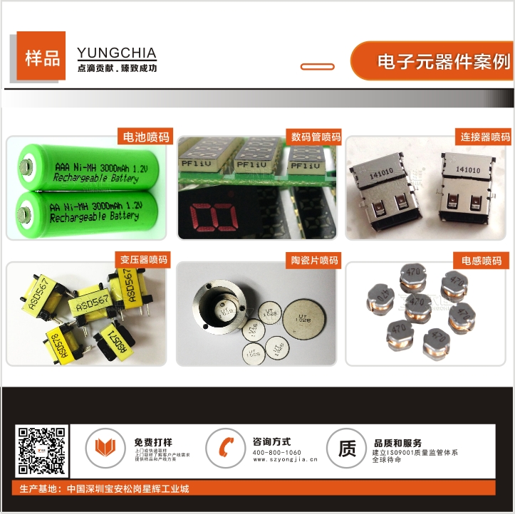 噴碼+自動(dòng)化產(chǎn)線(xiàn)小改造，大文章：解決電子行業(yè)質(zhì)量監(jiān)管的問(wèn)題